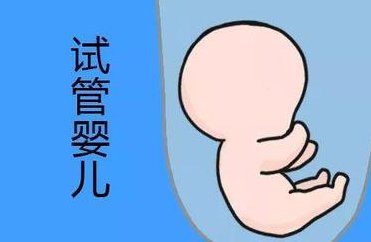 子宫腺肌症试管成功率多少正常？附详细费用？